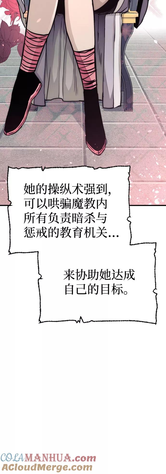 第33话-天魔育成-曺亨根（第17张）