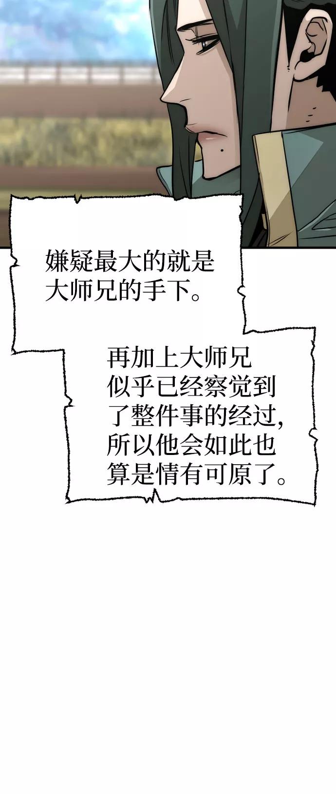 第33话-天魔育成-曺亨根（第32张）