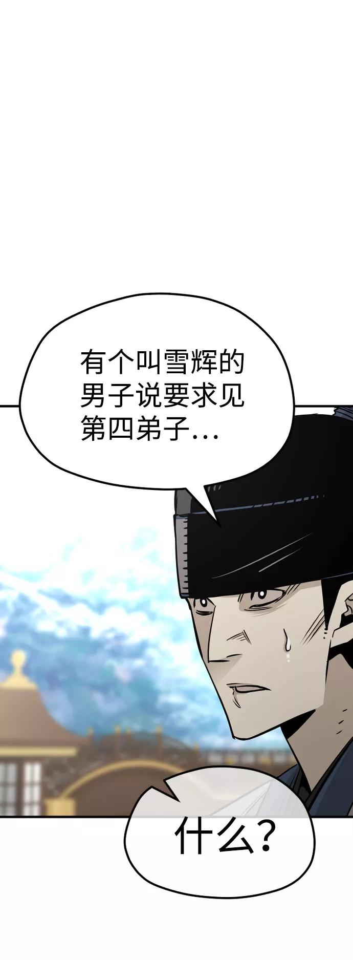 第33话-天魔育成-曺亨根（第34张）