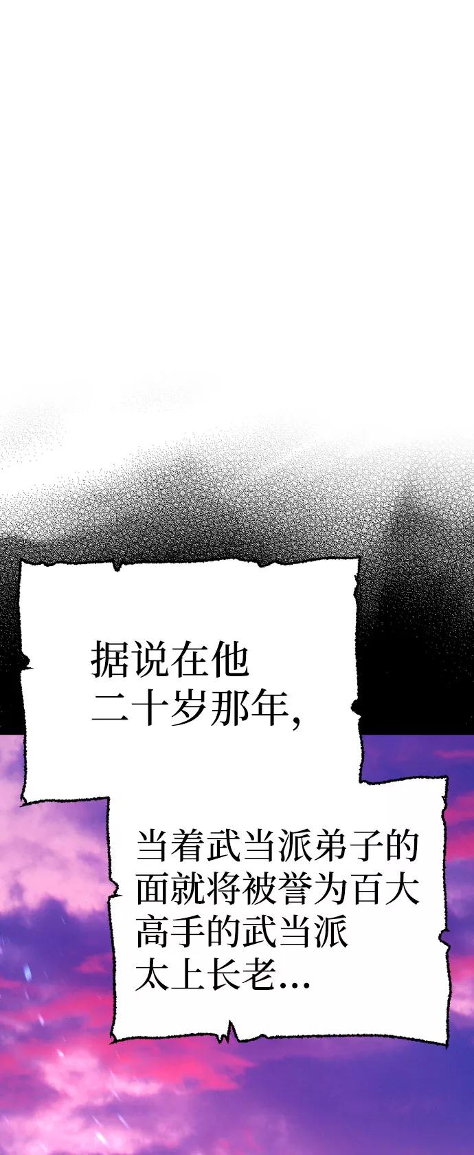 第33话-天魔育成-曺亨根（第22张）