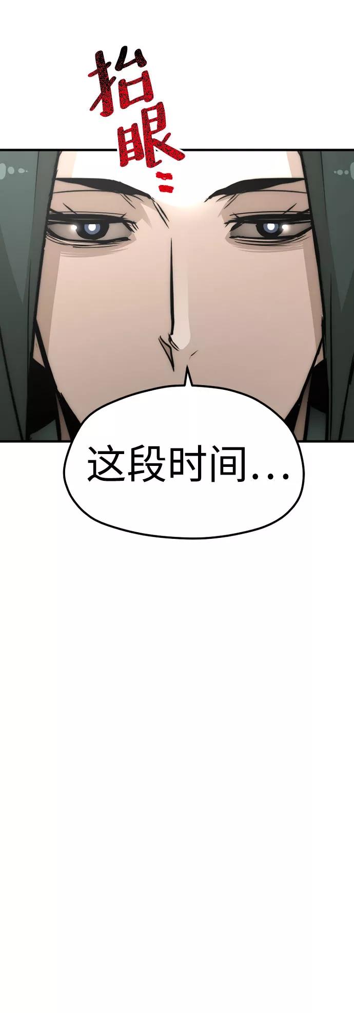 第33话-天魔育成-曺亨根（第4张）