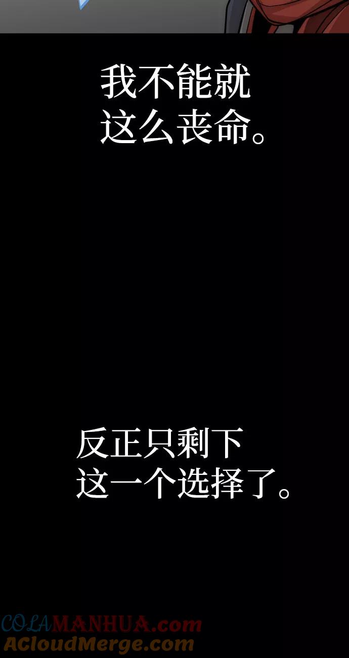 第34话-天魔育成-曺亨根（第33张）