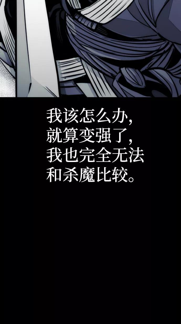 第34话-天魔育成-曺亨根（第31张）