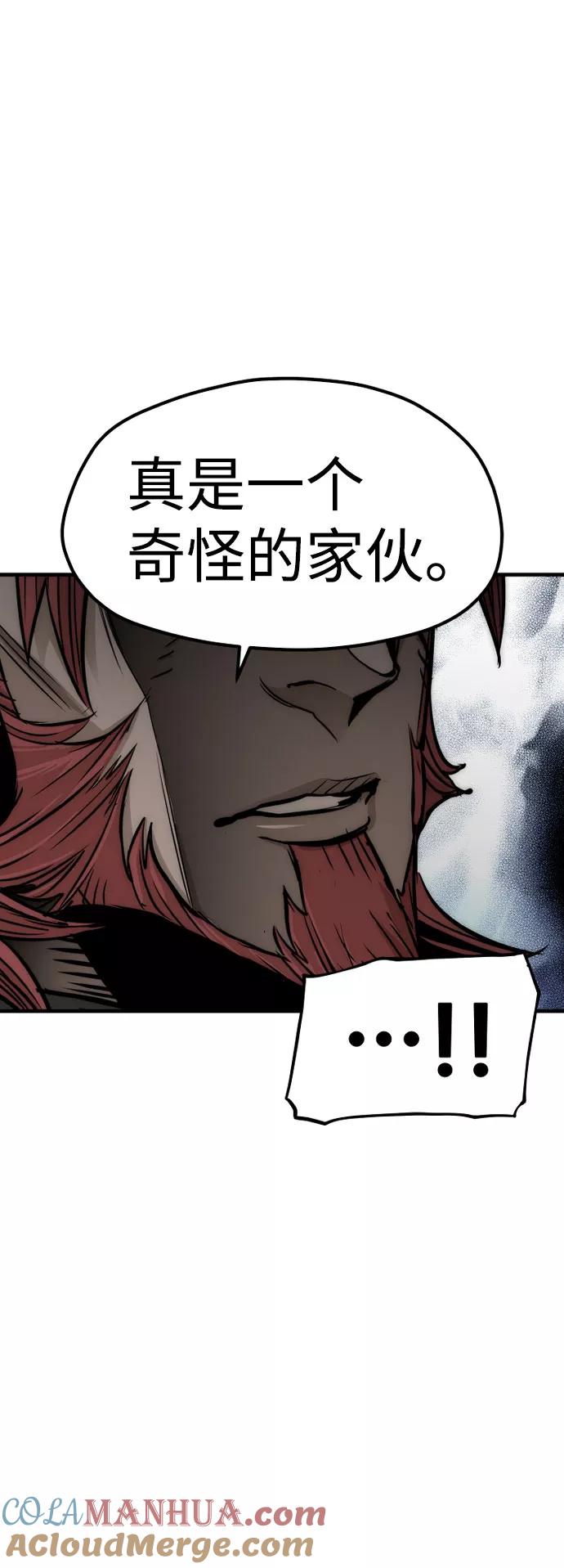 第34话-天魔育成-曺亨根（第9张）