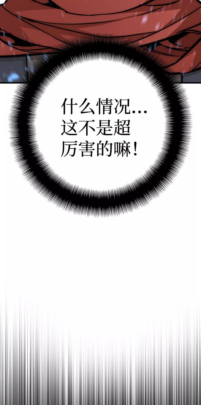 第34话-天魔育成-曺亨根（第24张）