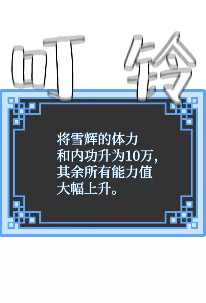 第34话-天魔育成-曺亨根（第20张）