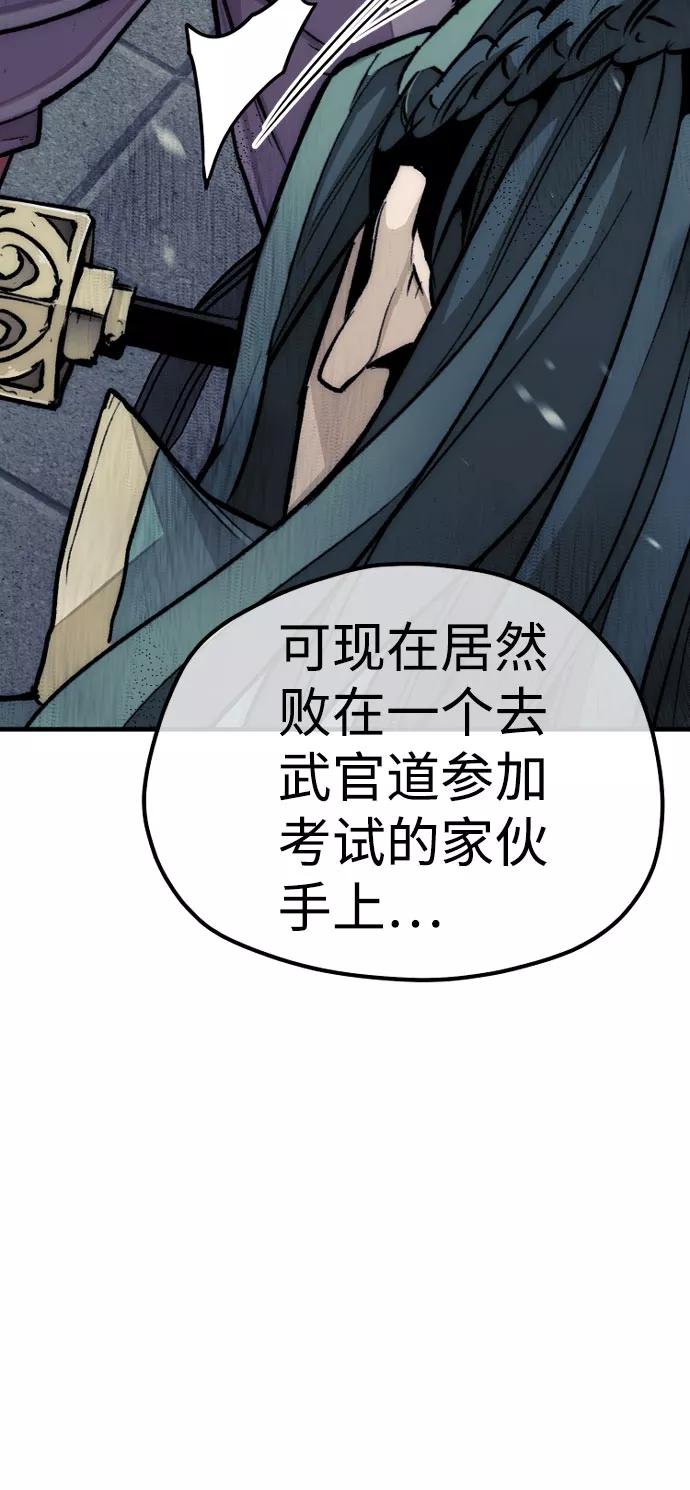第34话-天魔育成-曺亨根（第12张）