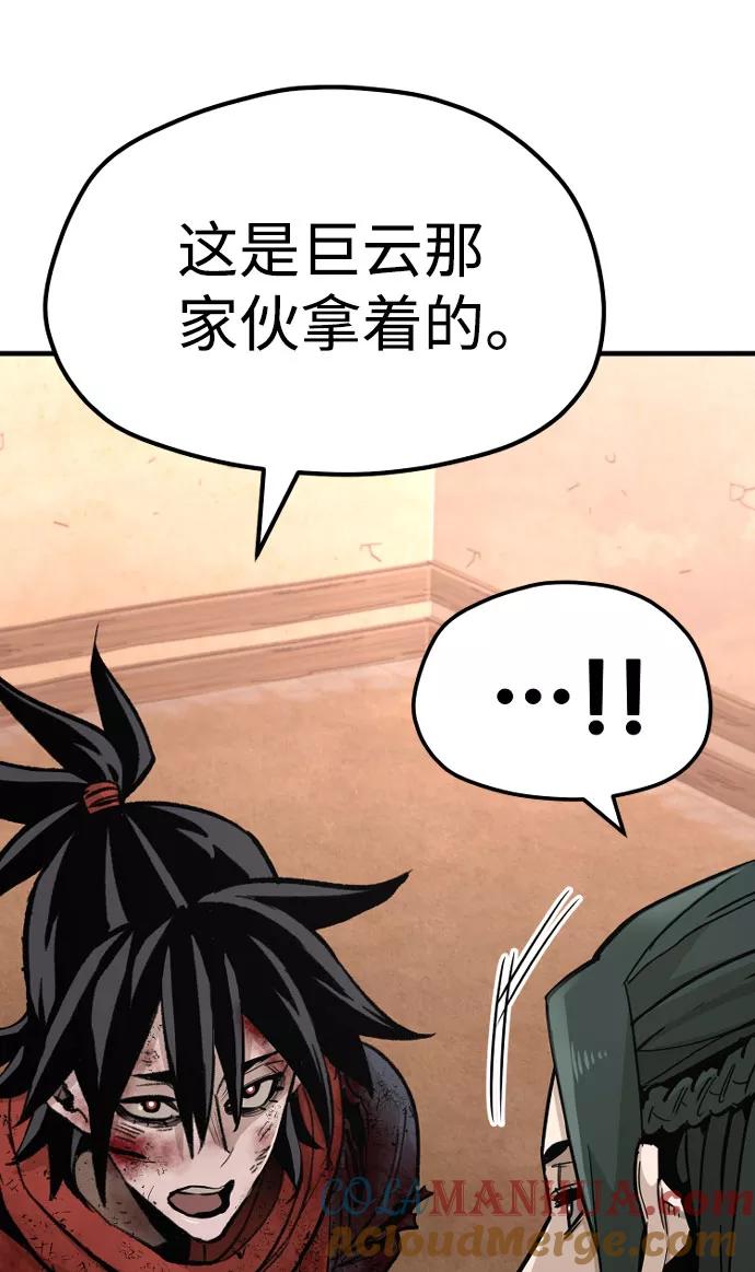 第35话-天魔育成-曺亨根（第5张）