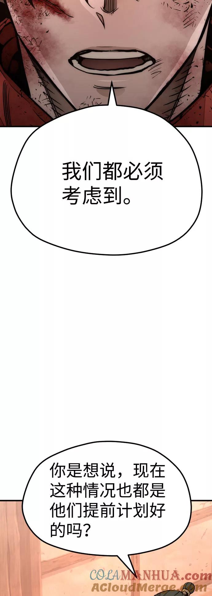 第35话-天魔育成-曺亨根（第17张）