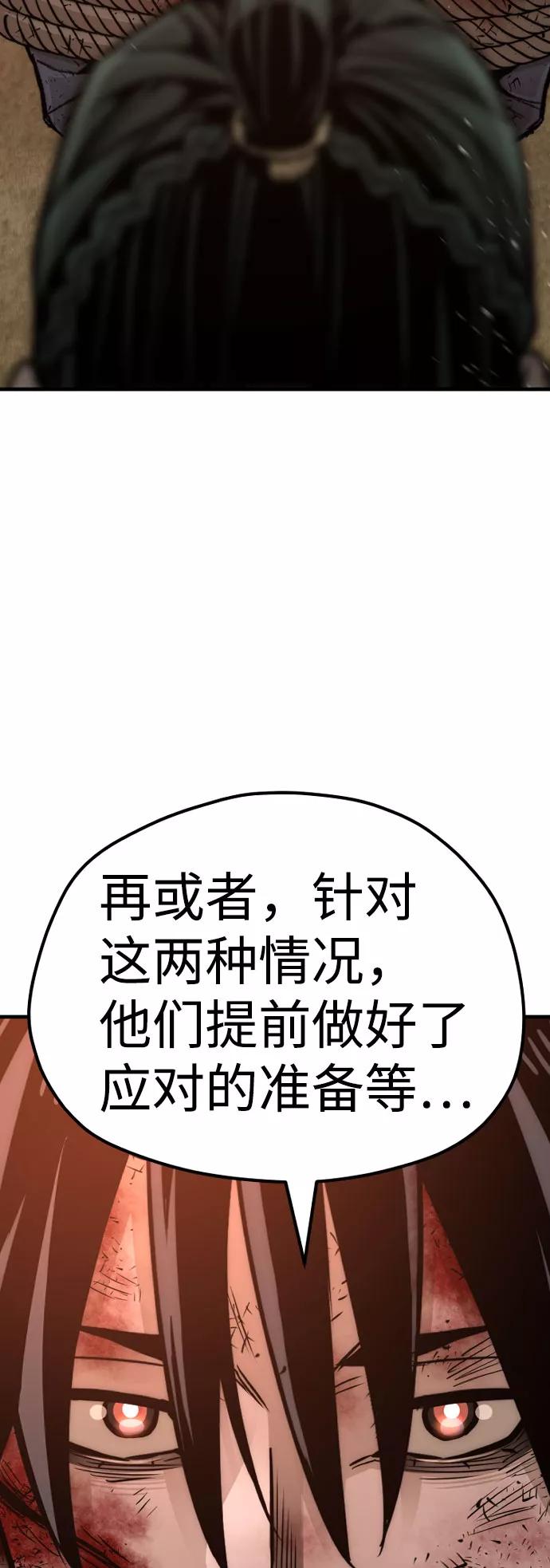 第35话-天魔育成-曺亨根（第16张）