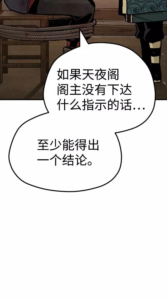 第35话-天魔育成-曺亨根（第12张）