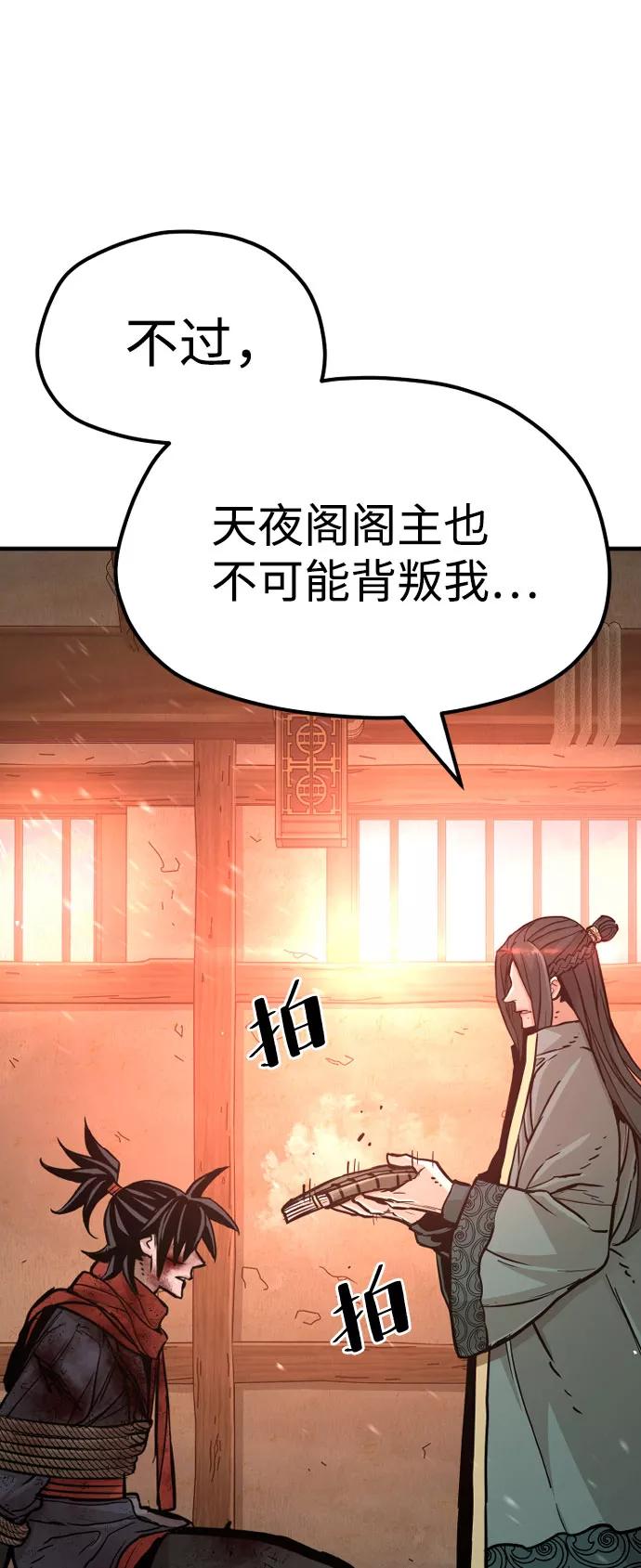 第35话-天魔育成-曺亨根（第11张）