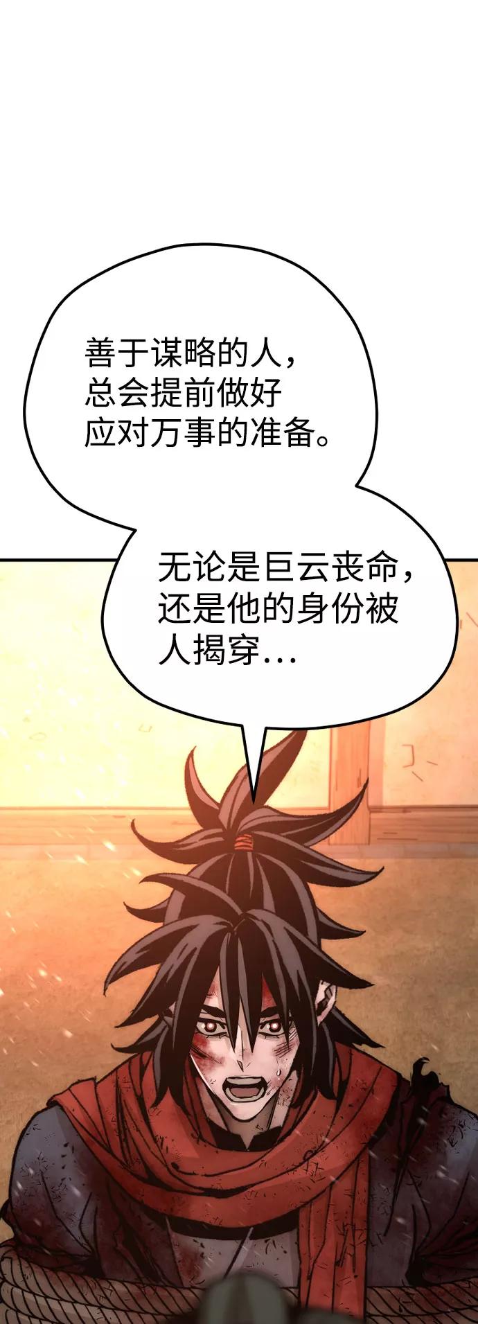 第35话-天魔育成-曺亨根（第15张）