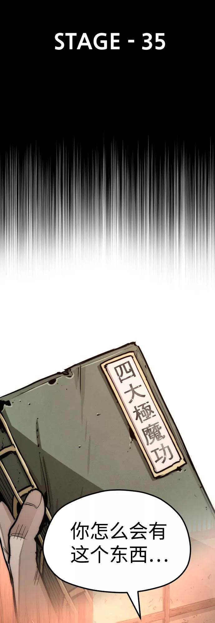 第35话-天魔育成-曺亨根（第3张）