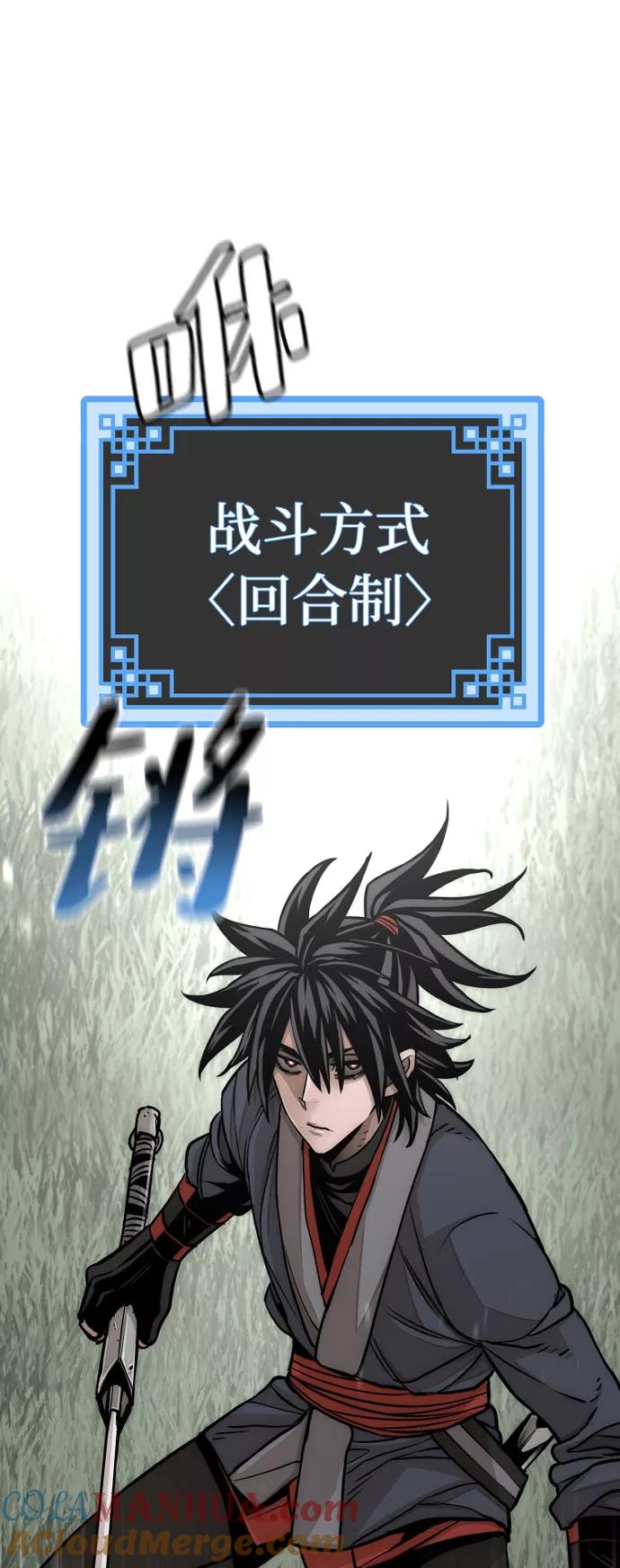 第36话-天魔育成-曺亨根（第9张）
