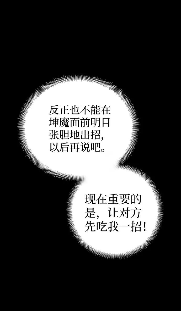 第36话-天魔育成-曺亨根（第16张）