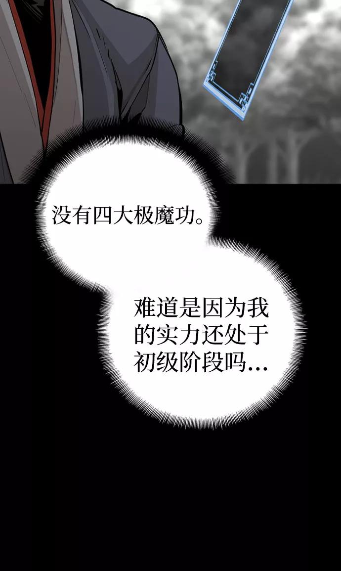 第36话-天魔育成-曺亨根（第15张）