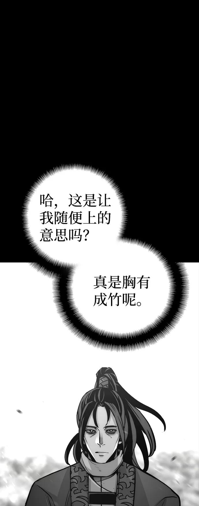 第36话-天魔育成-曺亨根（第12张）