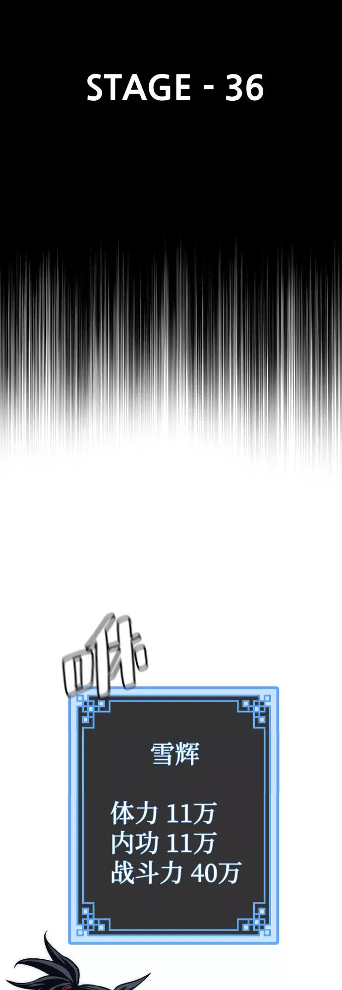 第36话-天魔育成-曺亨根（第3张）