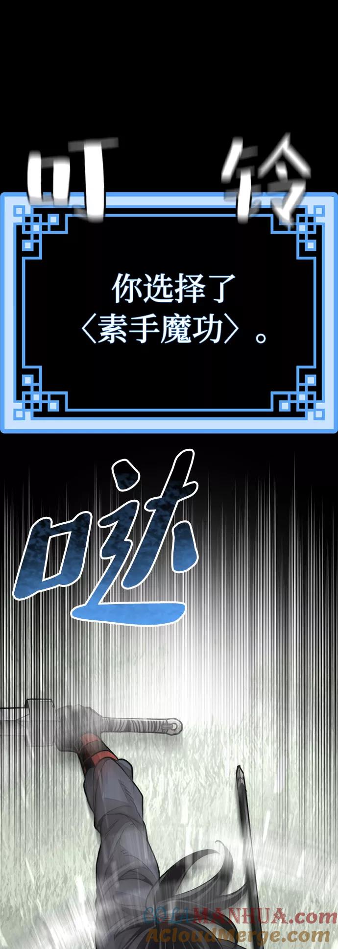第36话-天魔育成-曺亨根（第17张）