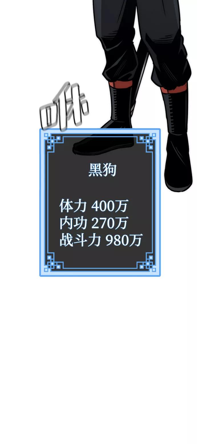 第36话-天魔育成-曺亨根（第6张）