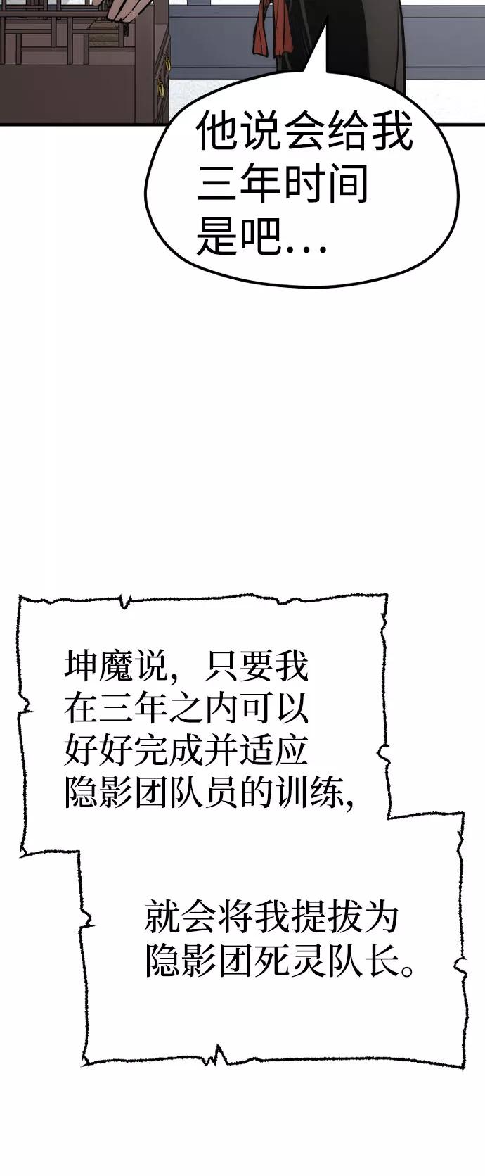 第37话-天魔育成-曺亨根（第12张）