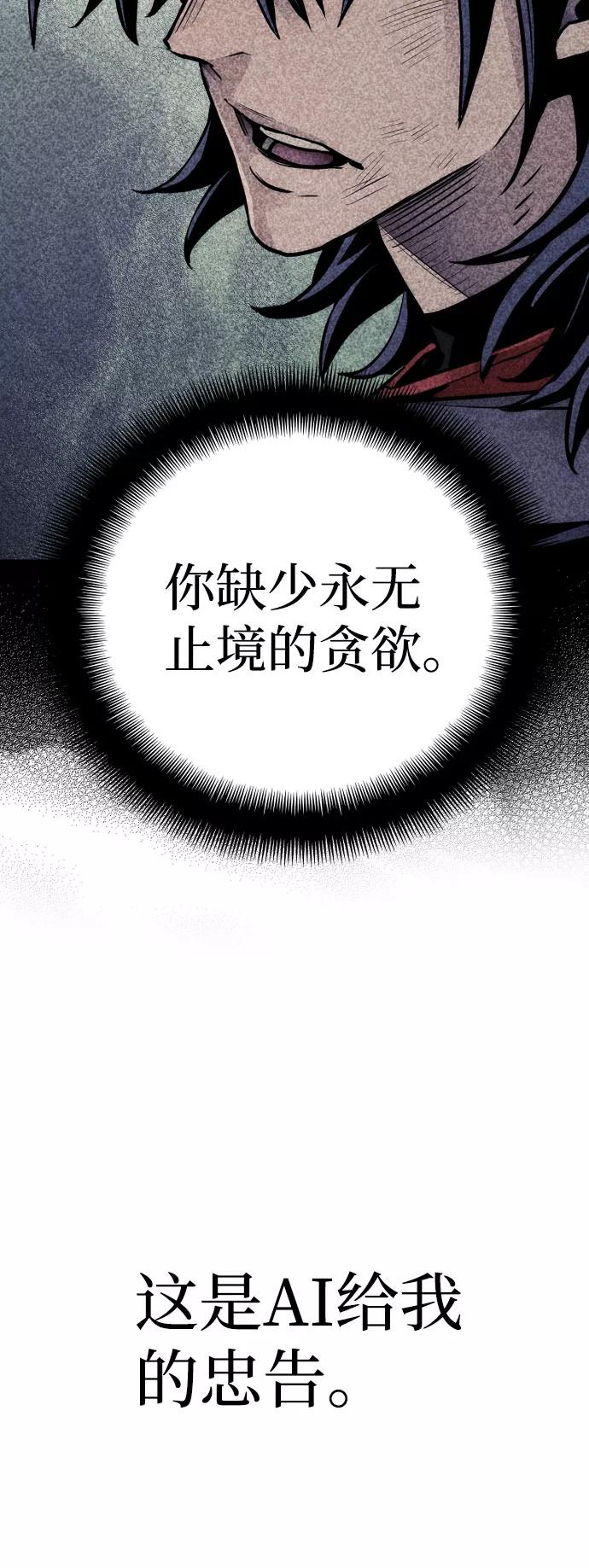 第37话-天魔育成-曺亨根（第7张）