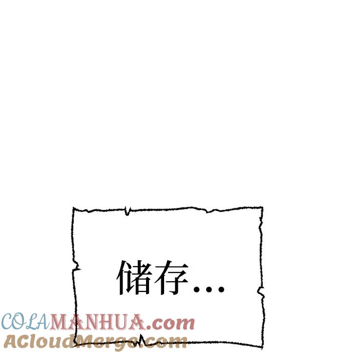 第37话-天魔育成-曺亨根（第17张）