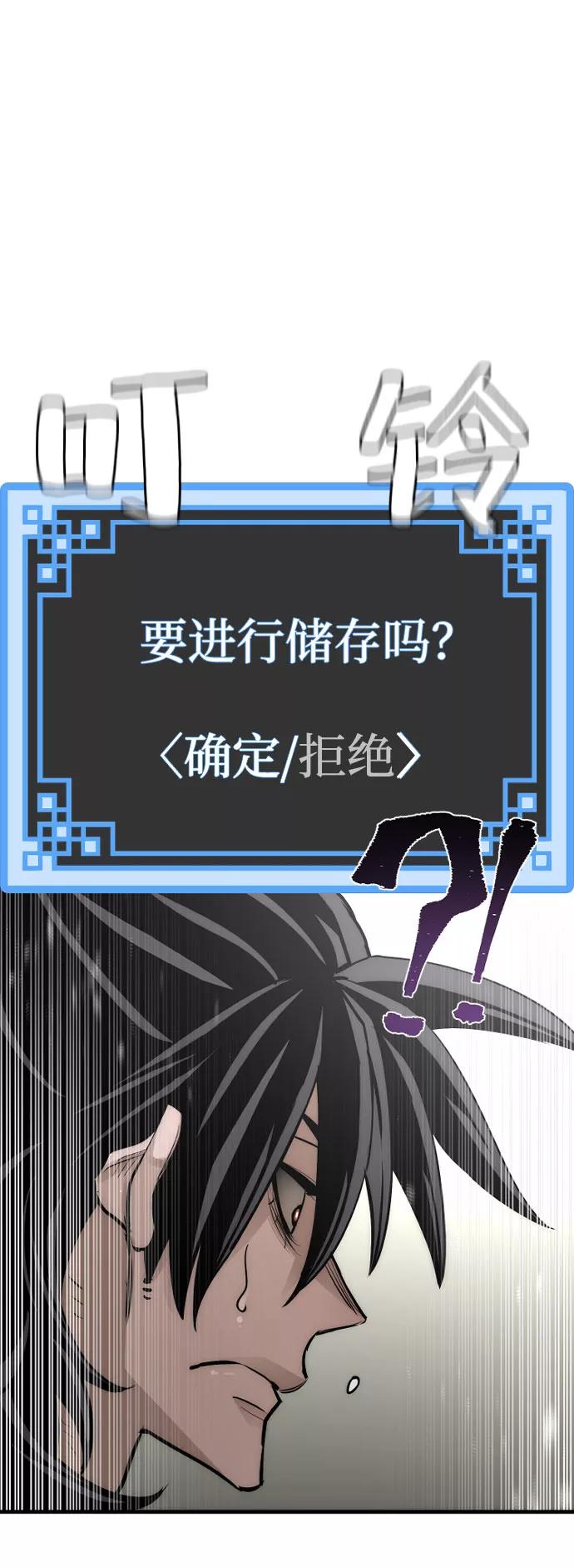 第37话-天魔育成-曺亨根（第16张）