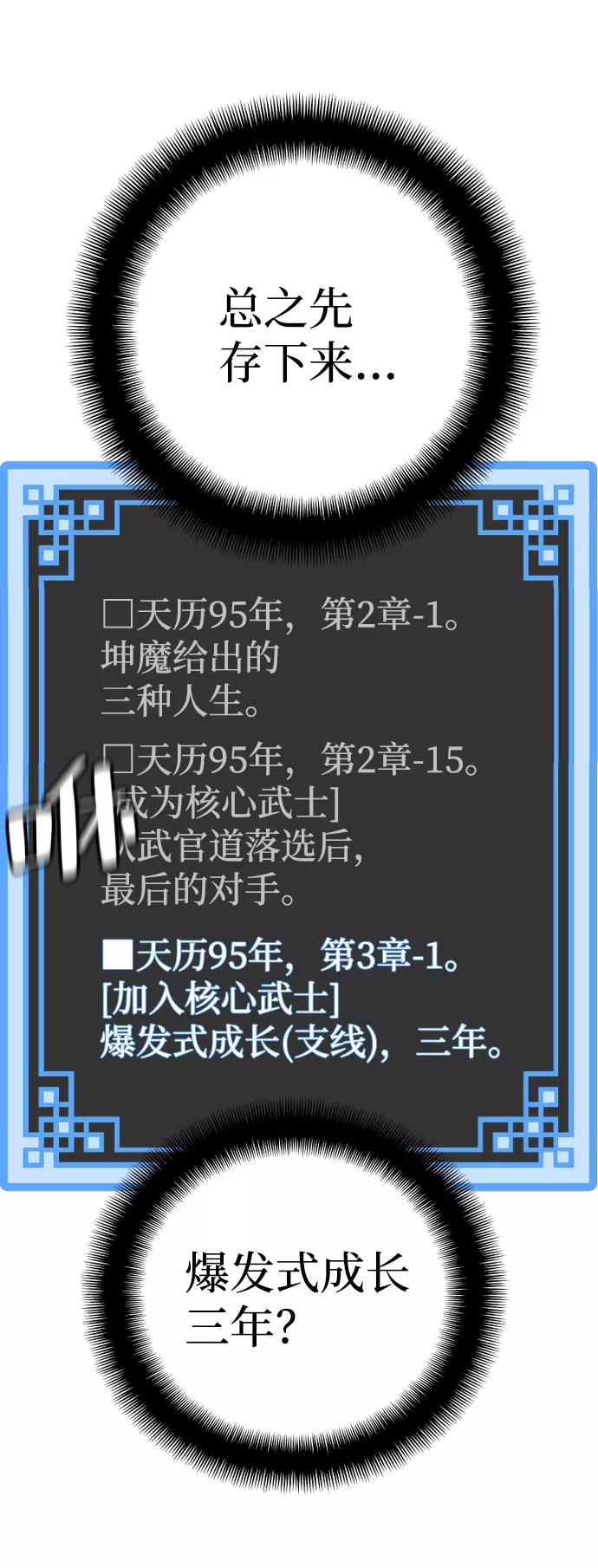第37话-天魔育成-曺亨根（第20张）