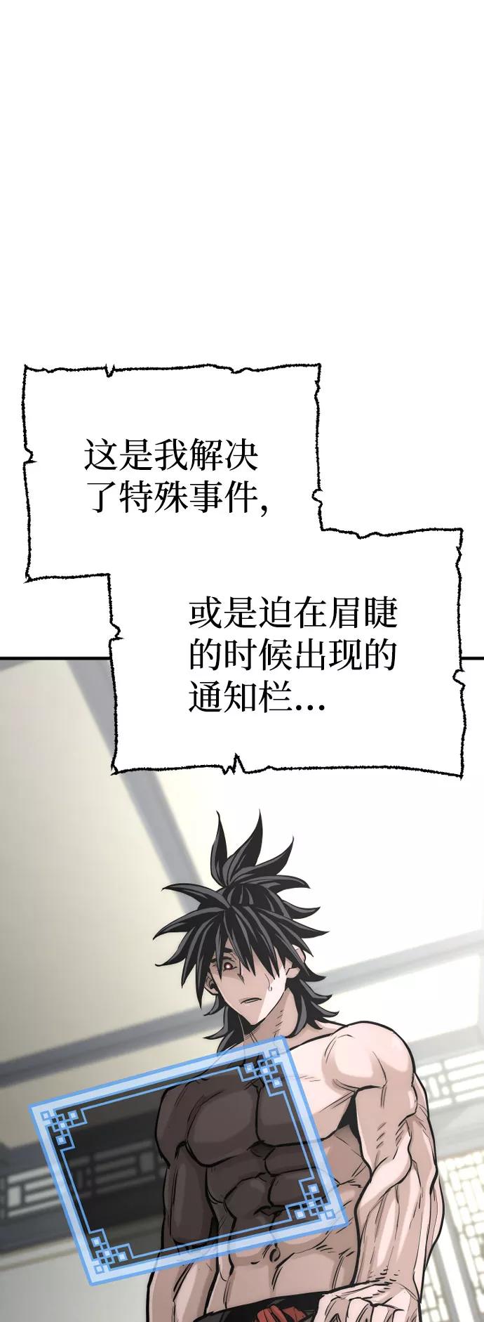 第37话-天魔育成-曺亨根（第18张）