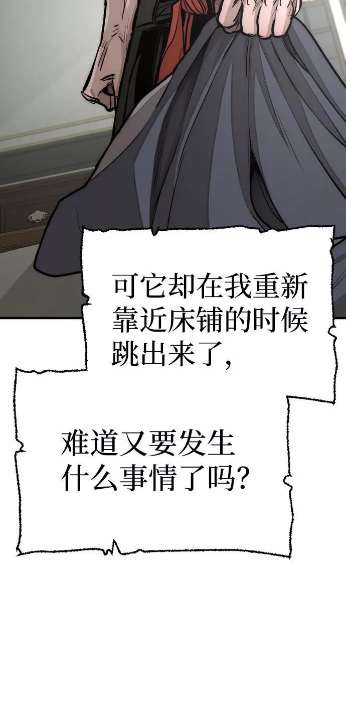 第37话-天魔育成-曺亨根（第19张）