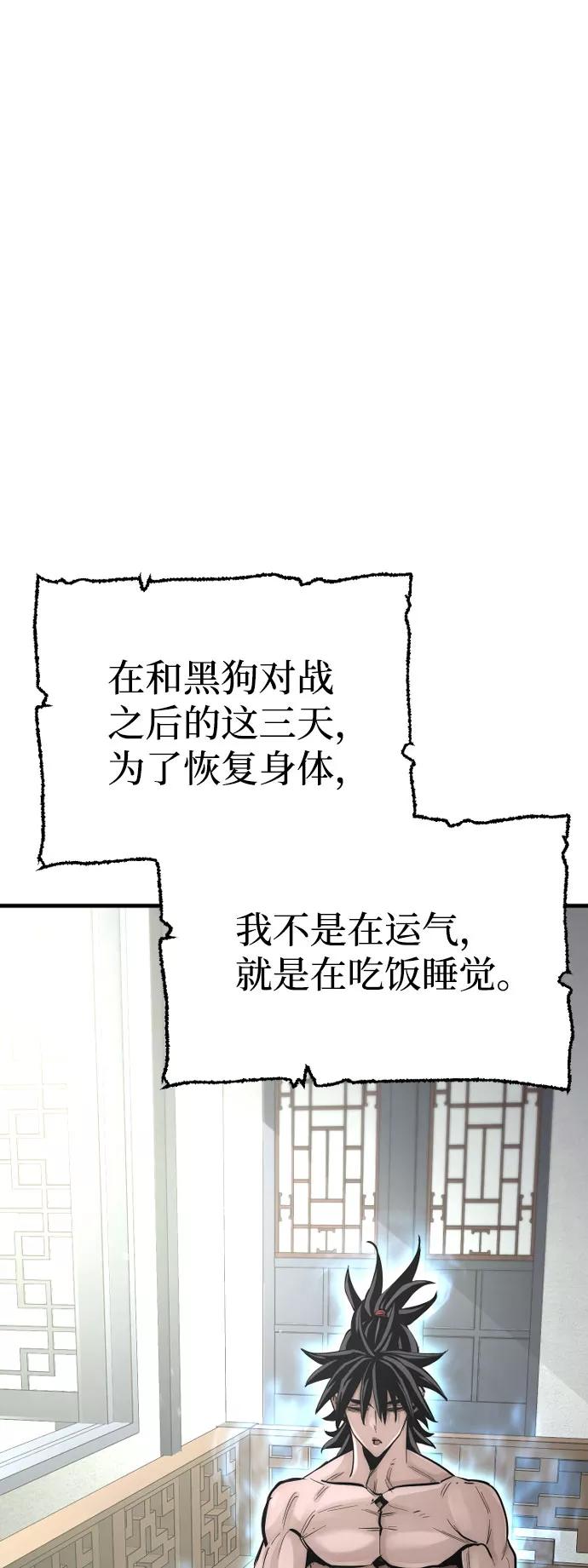 第37话-天魔育成-曺亨根（第3张）