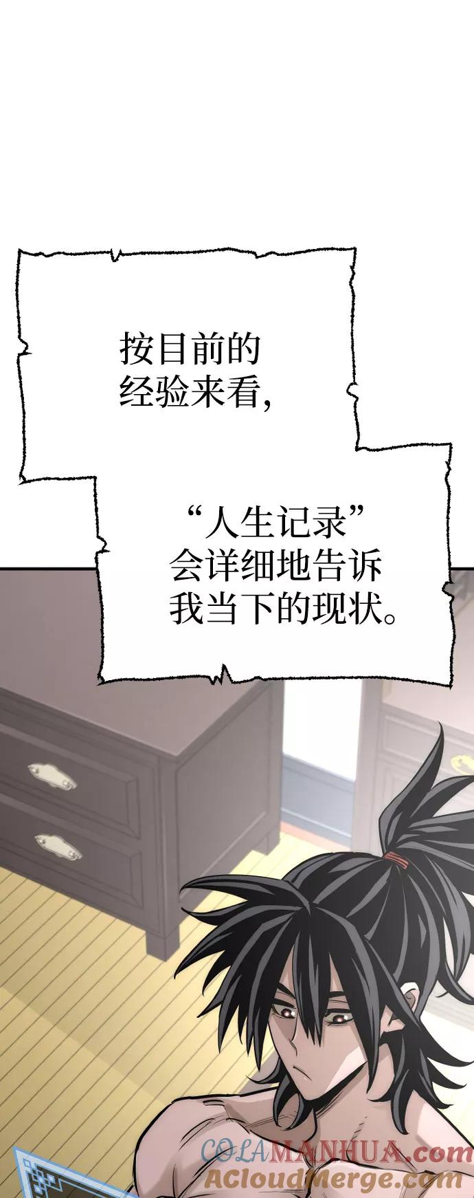 第37话-天魔育成-曺亨根（第21张）