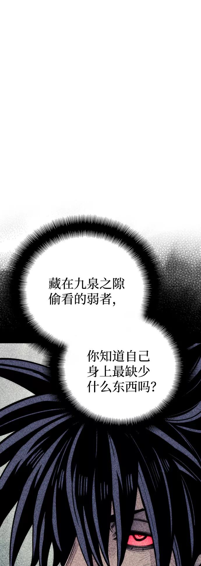 第37话-天魔育成-曺亨根（第6张）