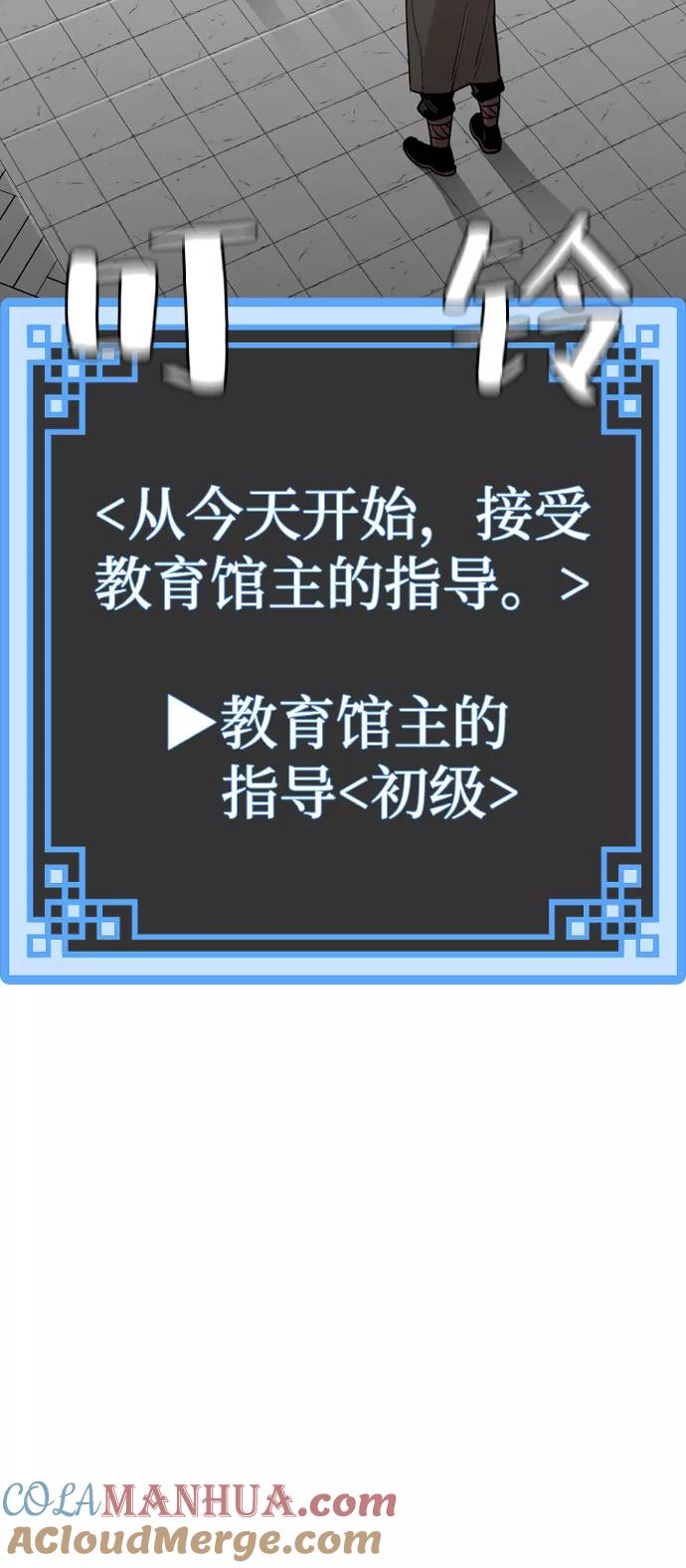 第38话-天魔育成-曺亨根（第5张）