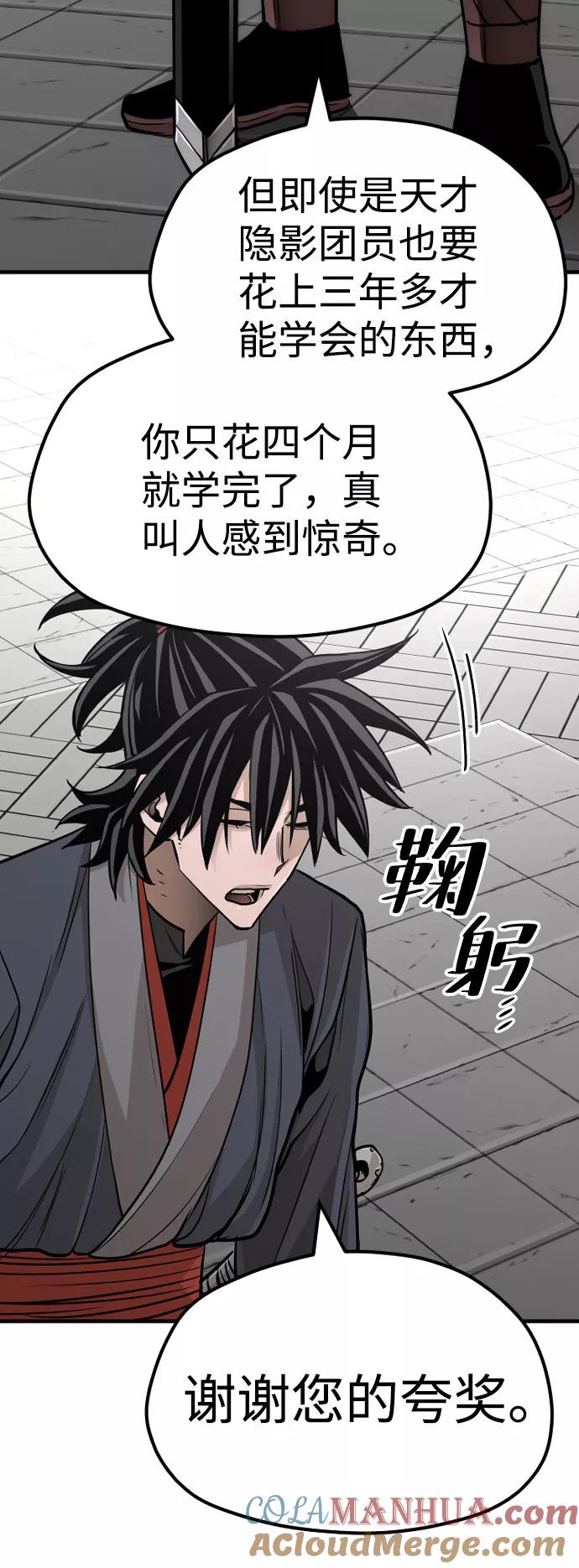 第38话-天魔育成-曺亨根（第9张）