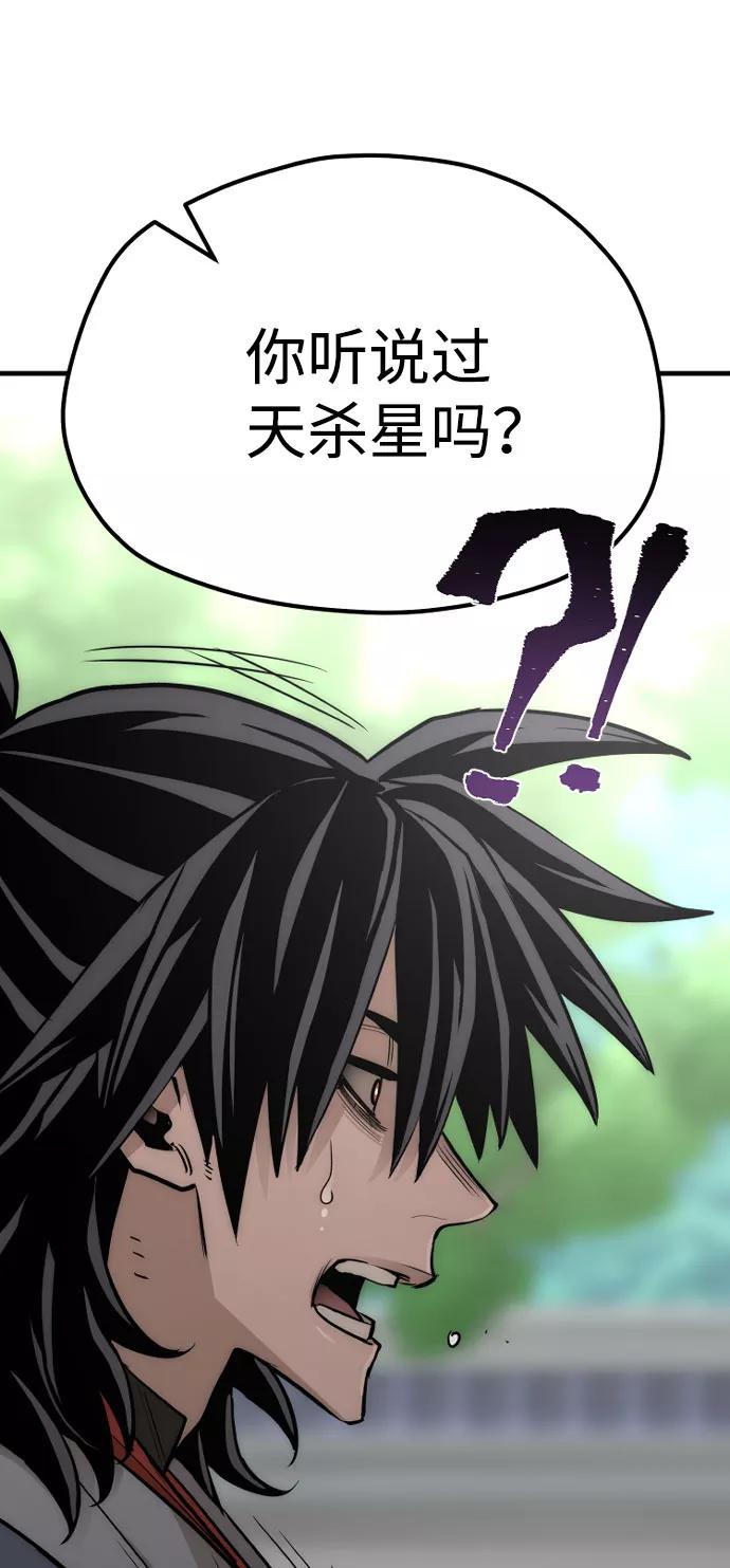 第38话-天魔育成-曺亨根（第24张）