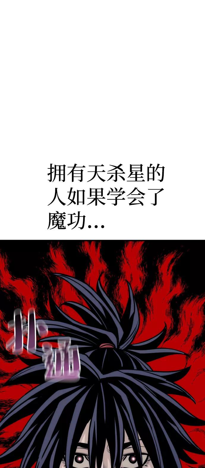 第38话-天魔育成-曺亨根（第28张）