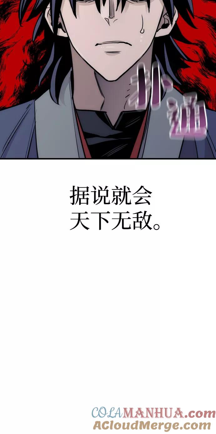 第38话-天魔育成-曺亨根（第29张）