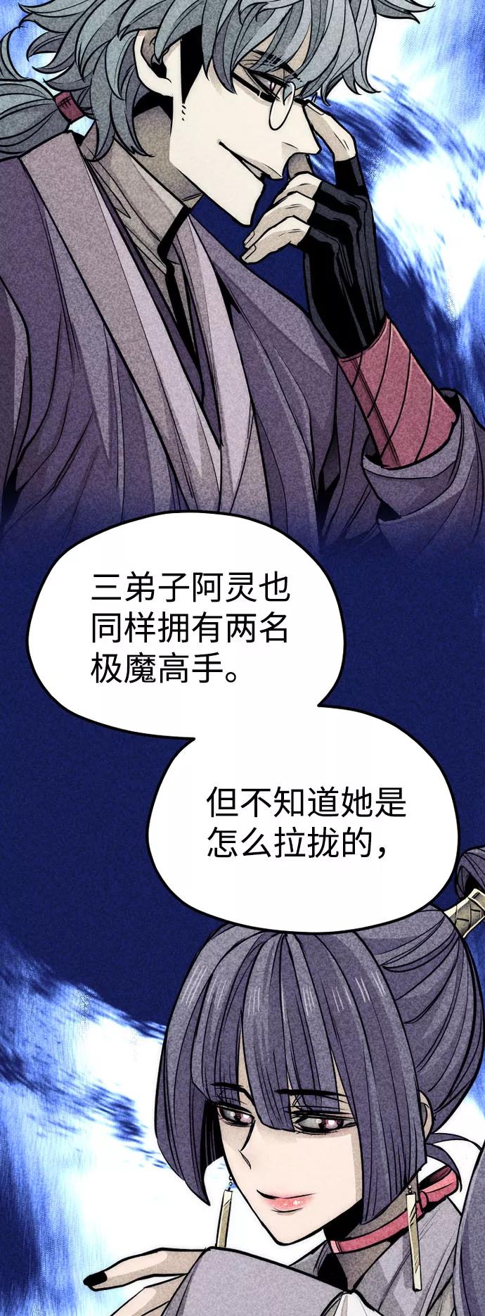 第38话-天魔育成-曺亨根（第15张）