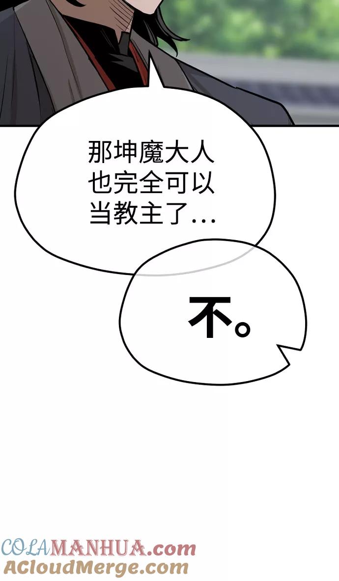 第38话-天魔育成-曺亨根（第33张）