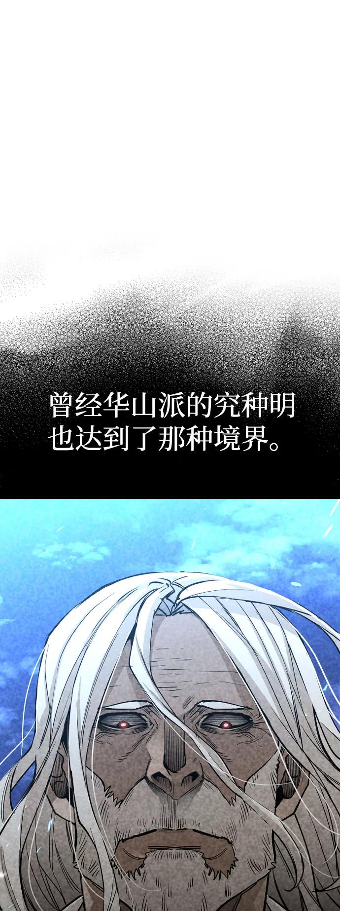 第38话-天魔育成-曺亨根（第19张）