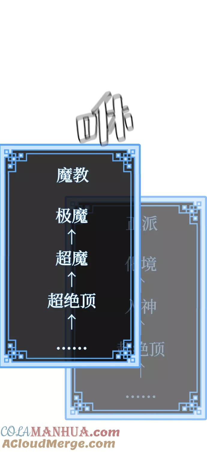 第38话-天魔育成-曺亨根（第17张）