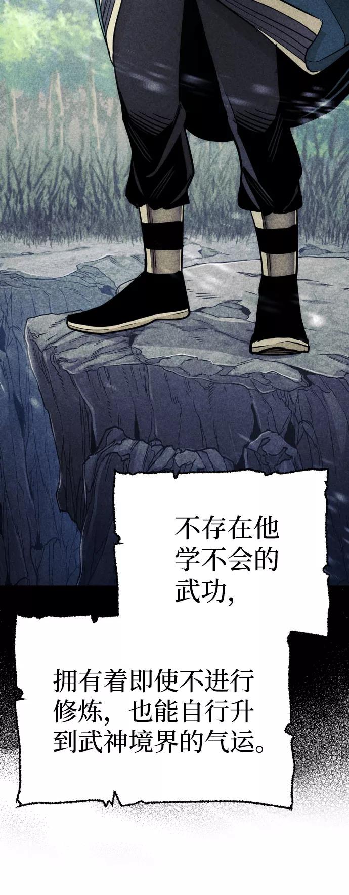 第38话-天魔育成-曺亨根（第27张）