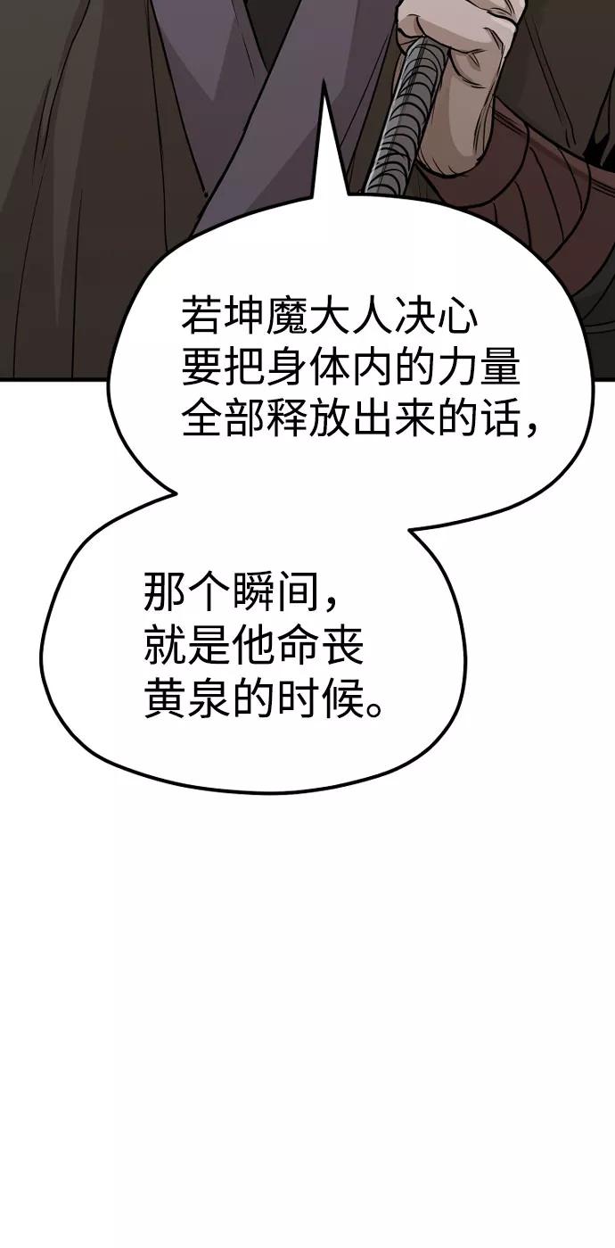 第38话-天魔育成-曺亨根（第35张）