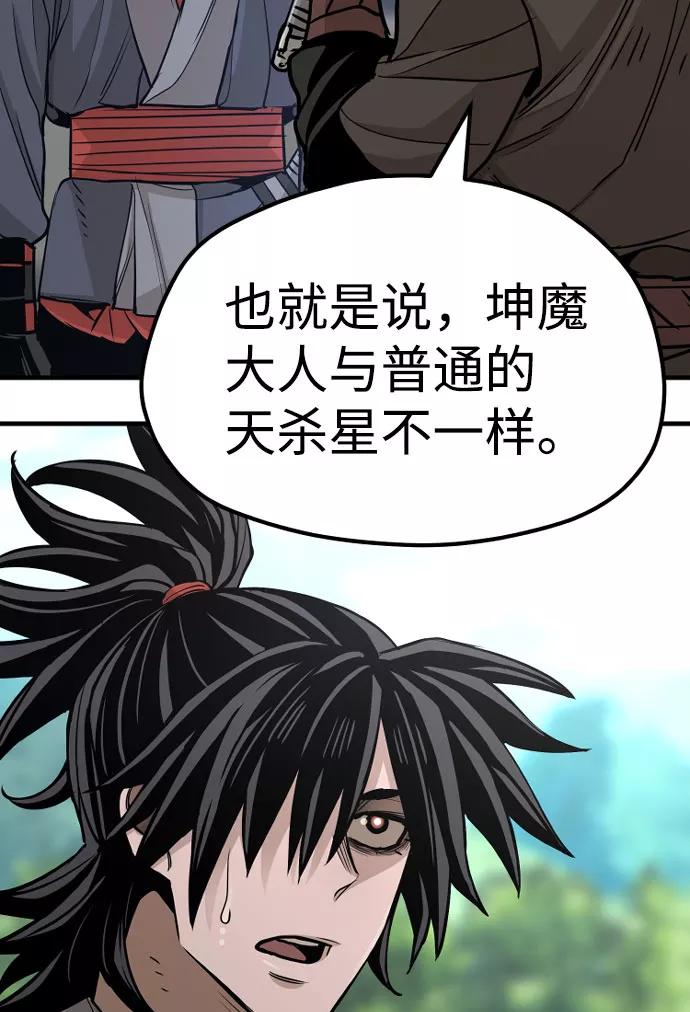 第38话-天魔育成-曺亨根（第32张）