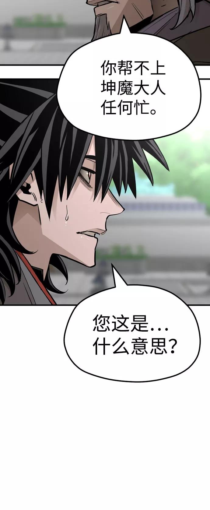 第38话-天魔育成-曺亨根（第11张）