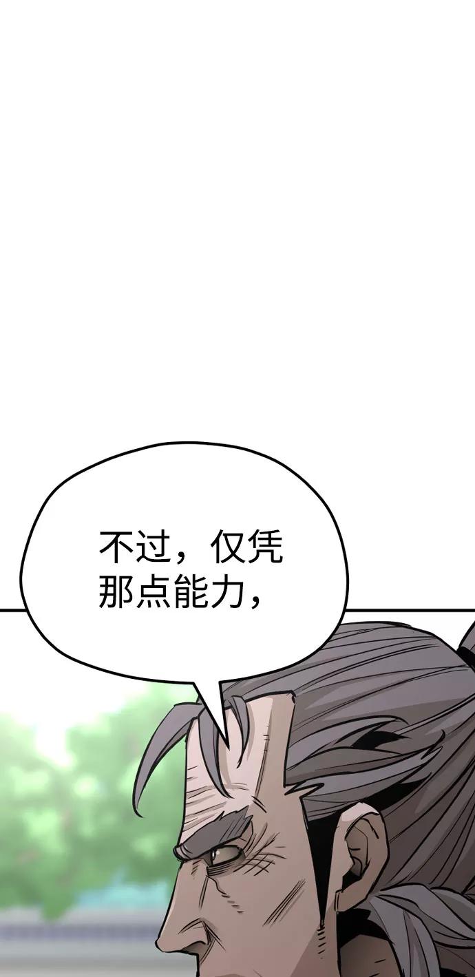 第38话-天魔育成-曺亨根（第10张）