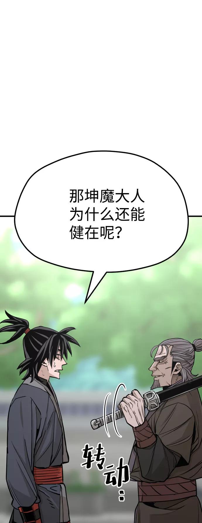 第38话-天魔育成-曺亨根（第22张）